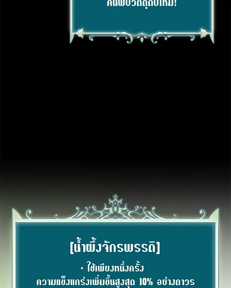 Hunter World’s Gardener คนสวนโลกฮันเตอร์ ตอนที่ 52 หน้า 28