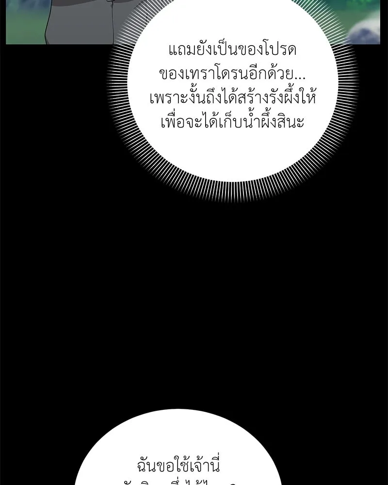 Hunter World’s Gardener คนสวนโลกฮันเตอร์ ตอนที่ 52 หน้า 32