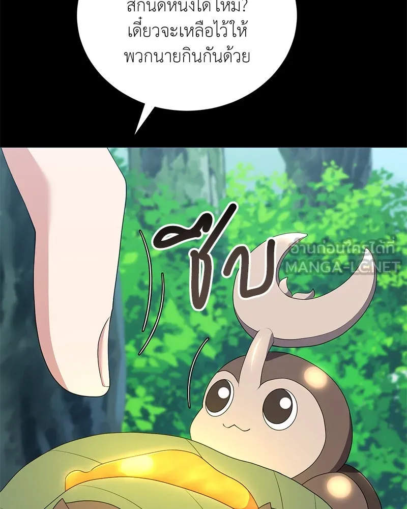 Hunter World’s Gardener คนสวนโลกฮันเตอร์ ตอนที่ 52 หน้า 33