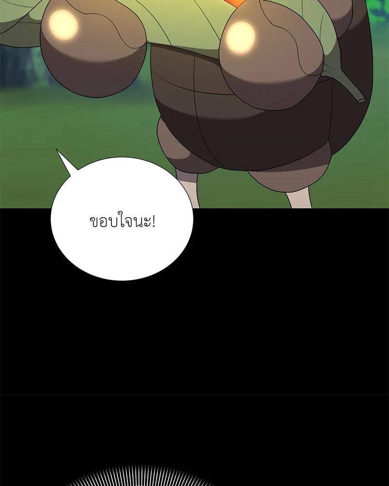 Hunter World’s Gardener คนสวนโลกฮันเตอร์ ตอนที่ 52 หน้า 34