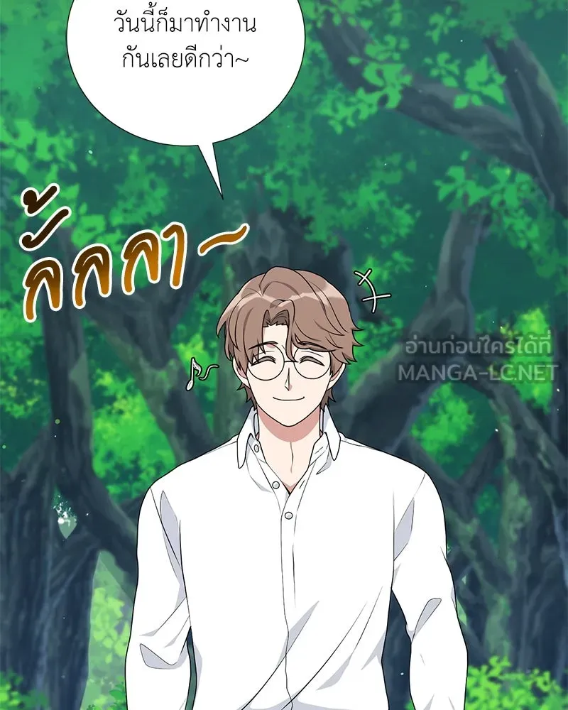 Hunter World’s Gardener คนสวนโลกฮันเตอร์ ตอนที่ 52 หน้า 39