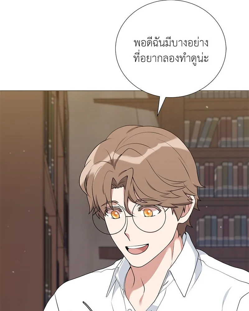 Hunter World’s Gardener คนสวนโลกฮันเตอร์ ตอนที่ 52 หน้า 4
