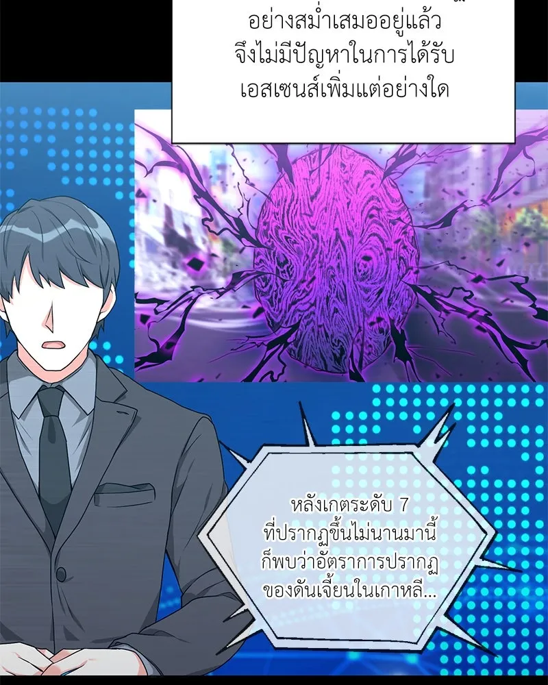 Hunter World’s Gardener คนสวนโลกฮันเตอร์ ตอนที่ 52 หน้า 44