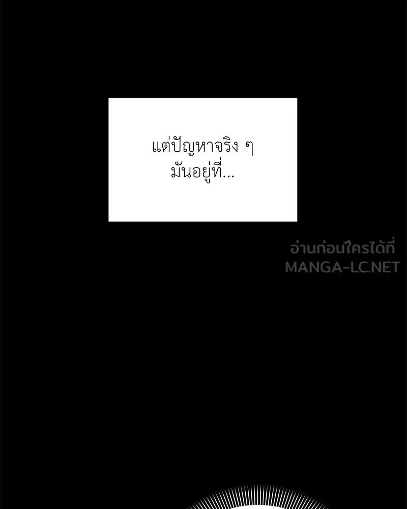 Hunter World’s Gardener คนสวนโลกฮันเตอร์ ตอนที่ 52 หน้า 45