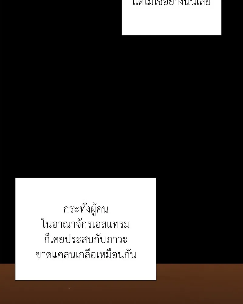Hunter World’s Gardener คนสวนโลกฮันเตอร์ ตอนที่ 52 หน้า 49