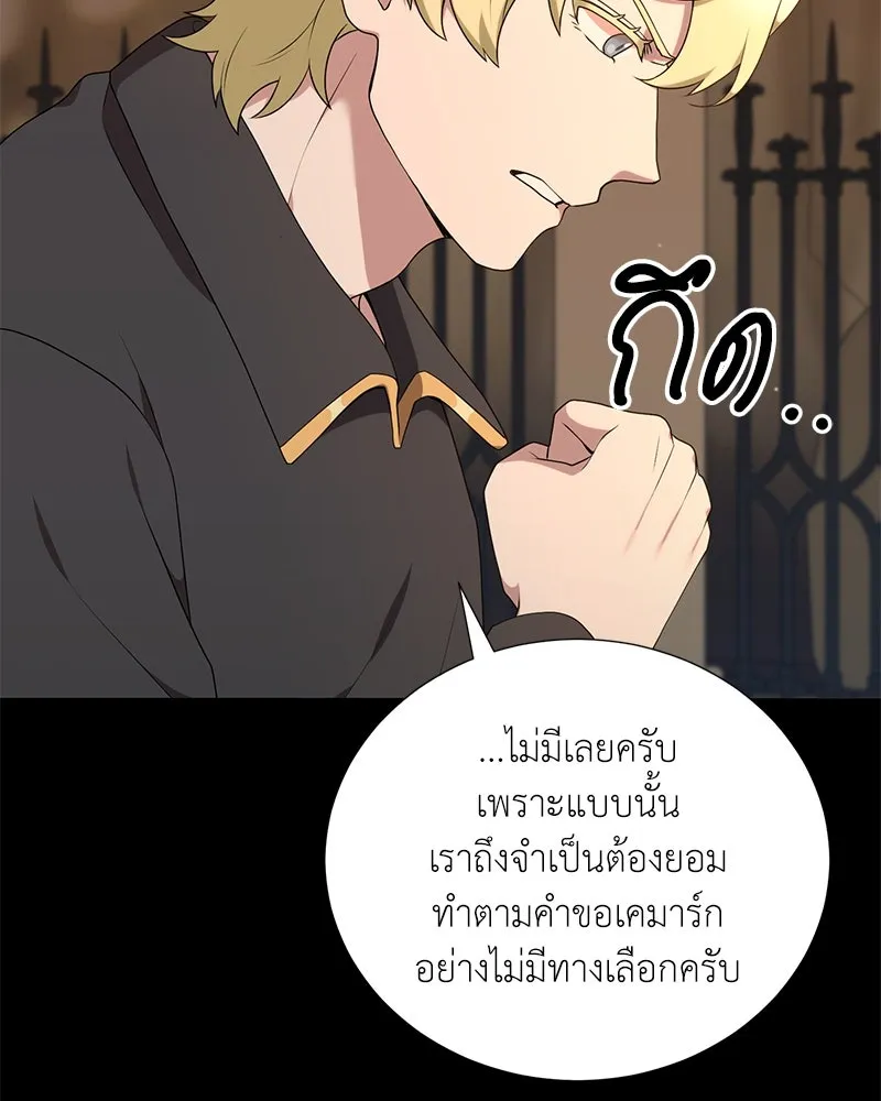 Hunter World’s Gardener คนสวนโลกฮันเตอร์ ตอนที่ 52 หน้า 53