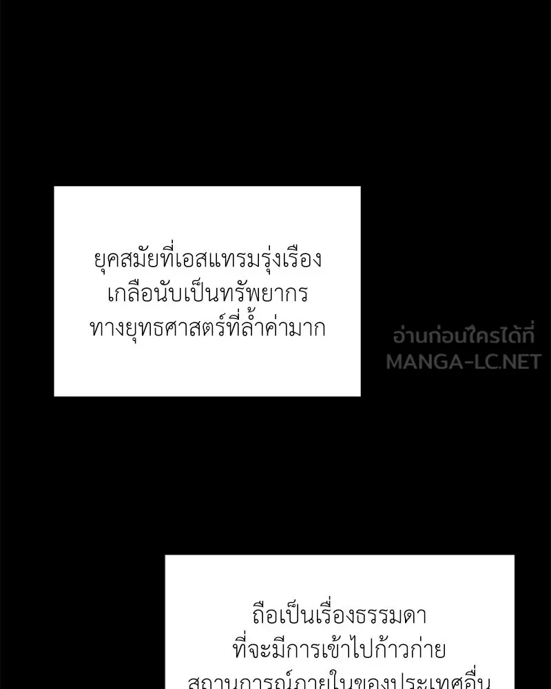 Hunter World’s Gardener คนสวนโลกฮันเตอร์ ตอนที่ 52 หน้า 54