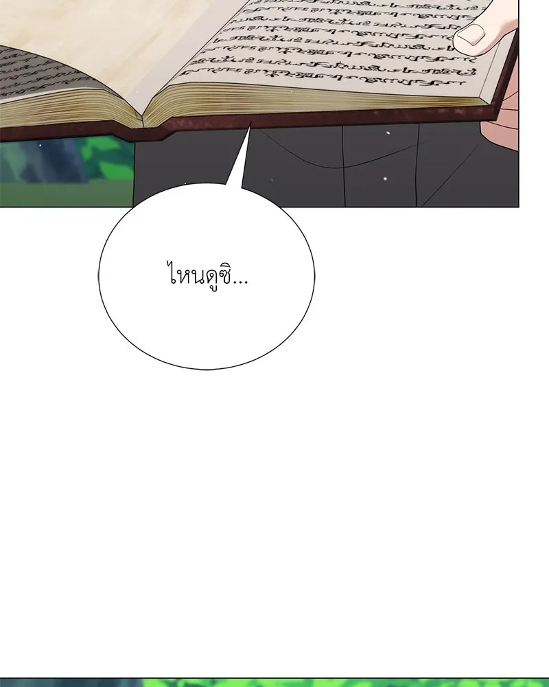 Hunter World’s Gardener คนสวนโลกฮันเตอร์ ตอนที่ 52 หน้า 58