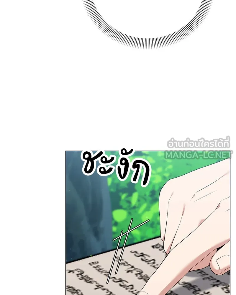 Hunter World’s Gardener คนสวนโลกฮันเตอร์ ตอนที่ 52 หน้า 60