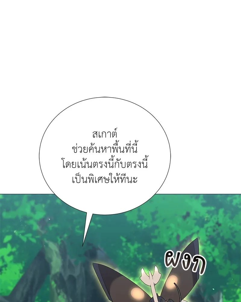Hunter World’s Gardener คนสวนโลกฮันเตอร์ ตอนที่ 52 หน้า 62