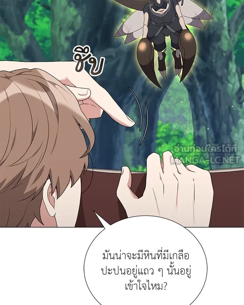 Hunter World’s Gardener คนสวนโลกฮันเตอร์ ตอนที่ 52 หน้า 63