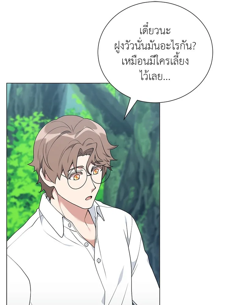 Hunter World’s Gardener คนสวนโลกฮันเตอร์ ตอนที่ 52 หน้า 70