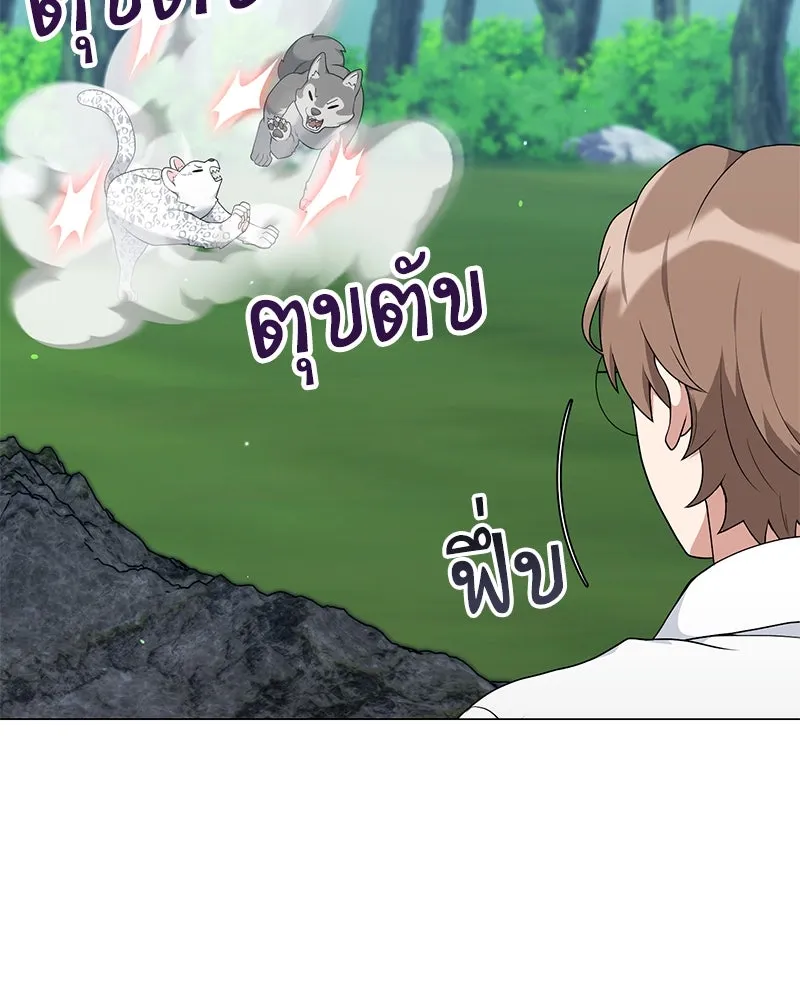 Hunter World’s Gardener คนสวนโลกฮันเตอร์ ตอนที่ 52 หน้า 74