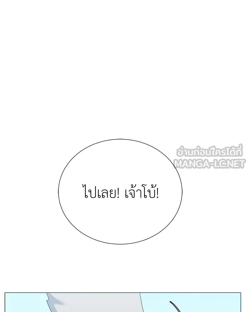 Hunter World’s Gardener คนสวนโลกฮันเตอร์ ตอนที่ 52 หน้า 75