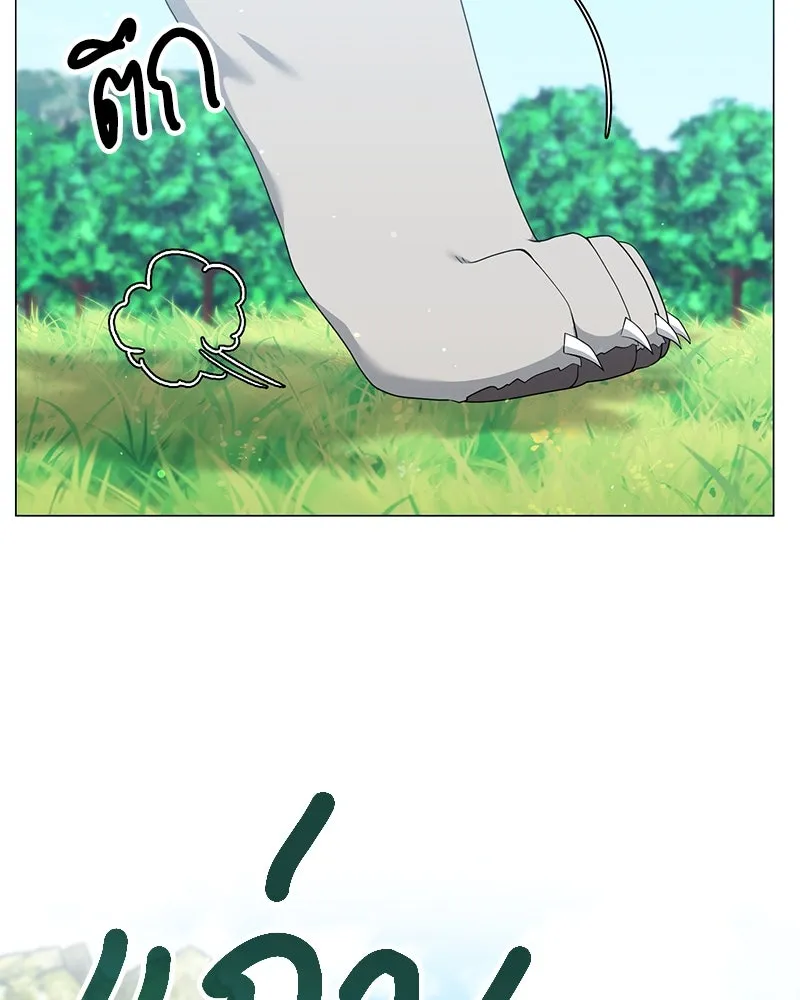 Hunter World’s Gardener คนสวนโลกฮันเตอร์ ตอนที่ 52 หน้า 76