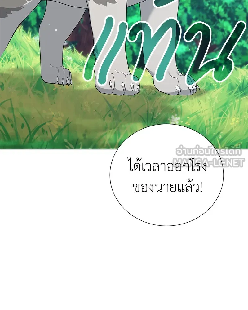 Hunter World’s Gardener คนสวนโลกฮันเตอร์ ตอนที่ 52 หน้า 78