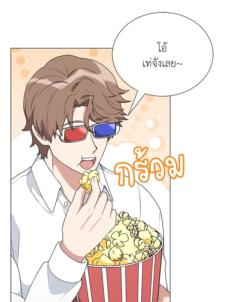 Hunter World’s Gardener คนสวนโลกฮันเตอร์ ตอนที่ 52 หน้า 79