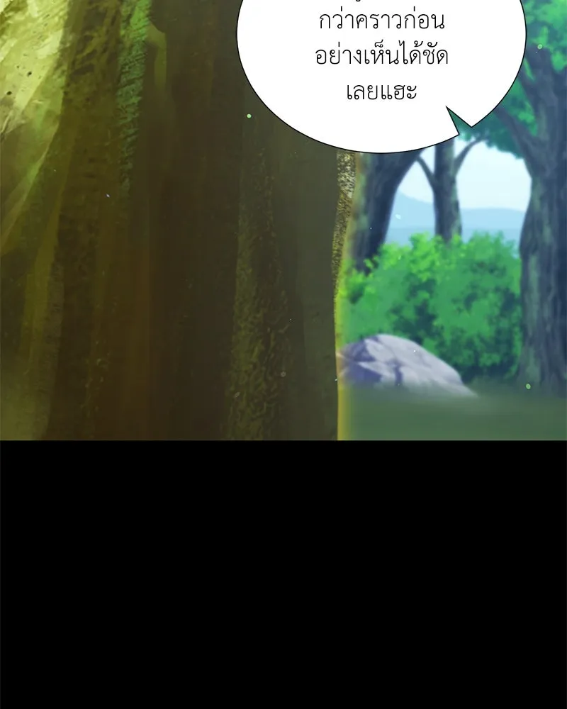 Hunter World’s Gardener คนสวนโลกฮันเตอร์ ตอนที่ 52 หน้า 8