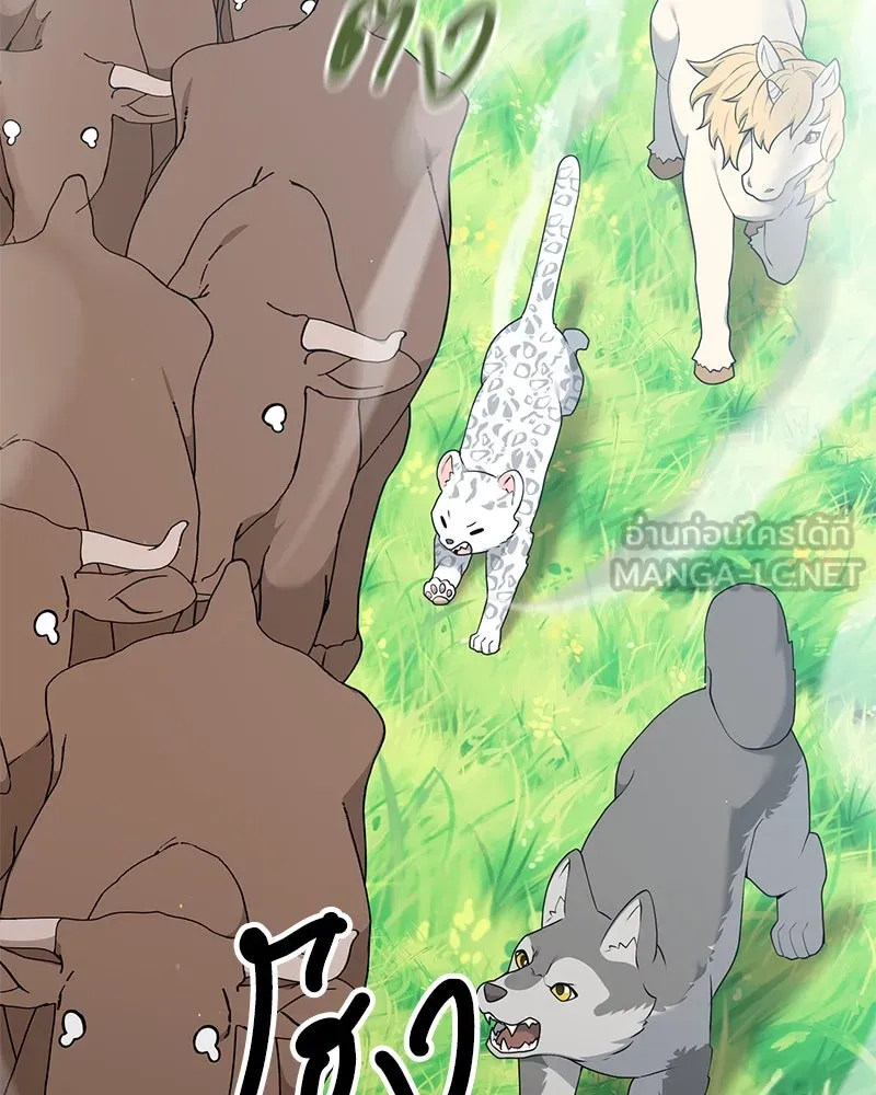 Hunter World’s Gardener คนสวนโลกฮันเตอร์ ตอนที่ 52 หน้า 81