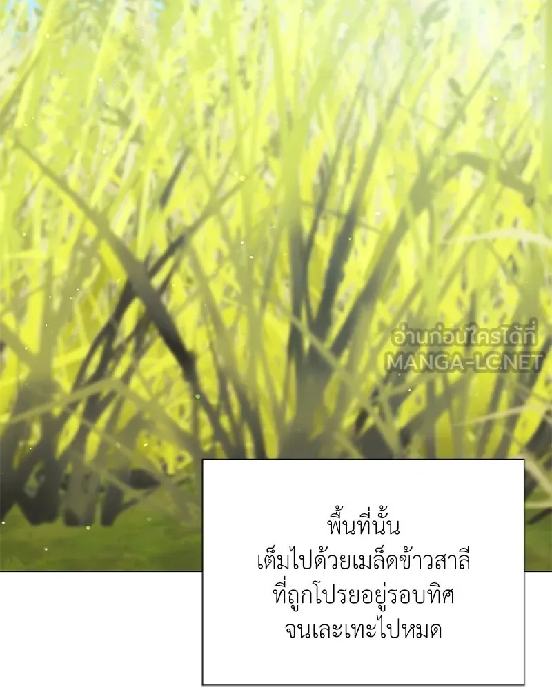 Hunter World’s Gardener คนสวนโลกฮันเตอร์ ตอนที่ 52 หน้า 84