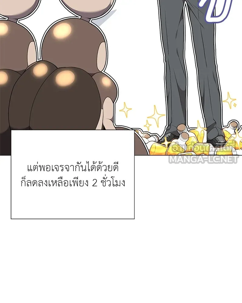 Hunter World’s Gardener คนสวนโลกฮันเตอร์ ตอนที่ 52 หน้า 87