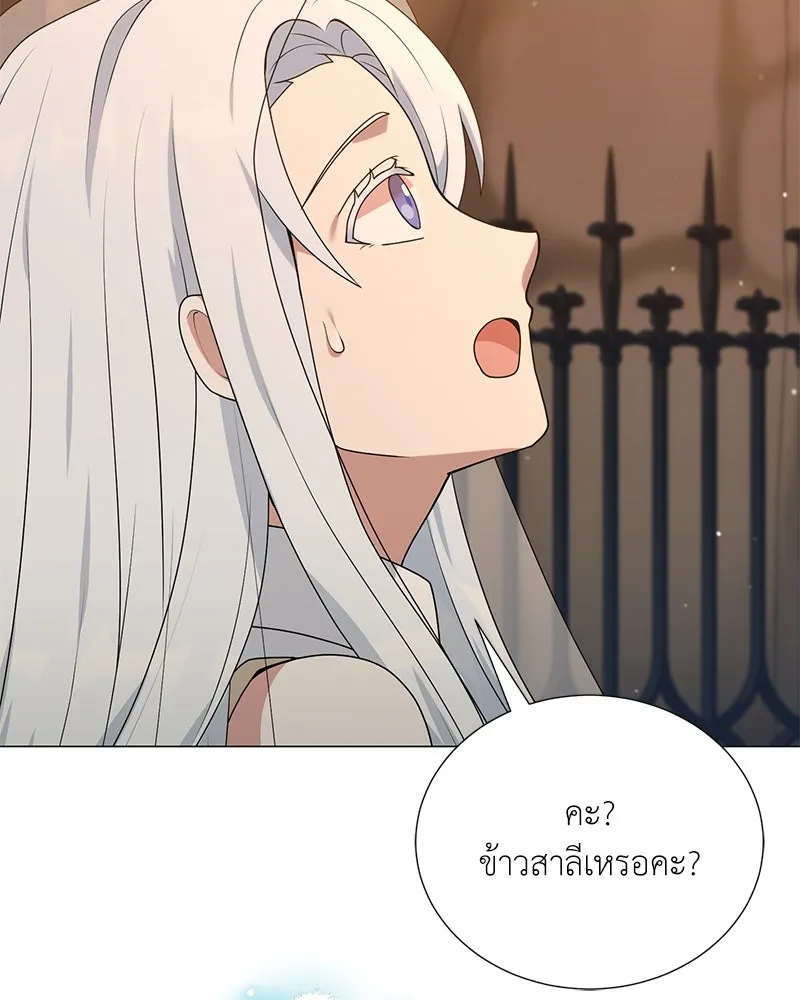 Hunter World’s Gardener คนสวนโลกฮันเตอร์ ตอนที่ 52 หน้า 89