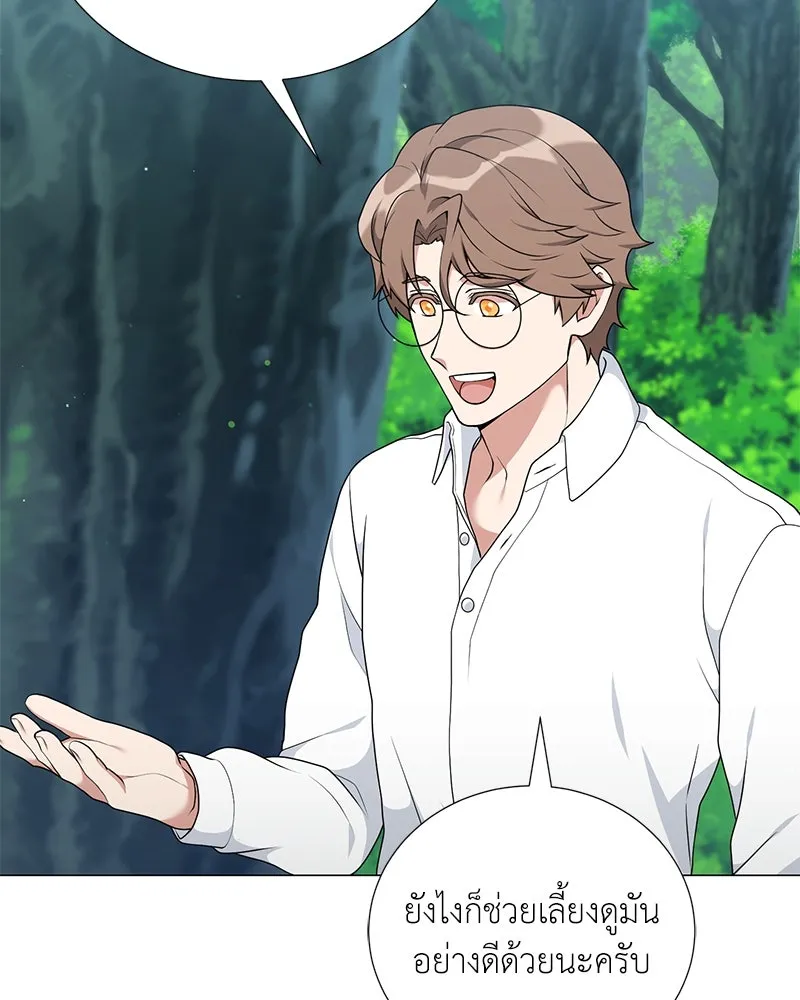 Hunter World’s Gardener คนสวนโลกฮันเตอร์ ตอนที่ 52 หน้า 92