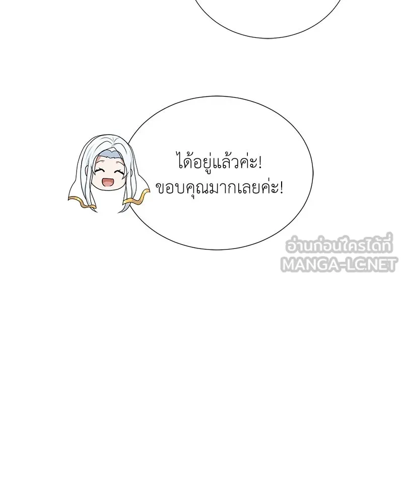 Hunter World’s Gardener คนสวนโลกฮันเตอร์ ตอนที่ 52 หน้า 93