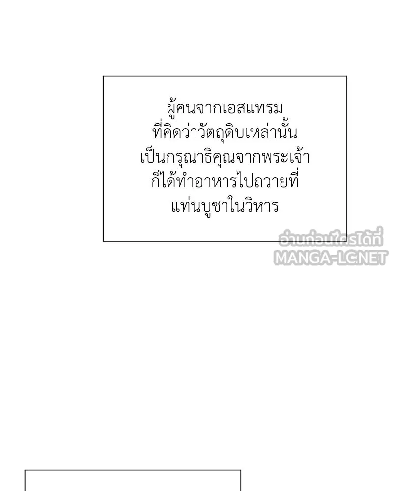 Hunter World’s Gardener คนสวนโลกฮันเตอร์ ตอนที่ 52 หน้า 96