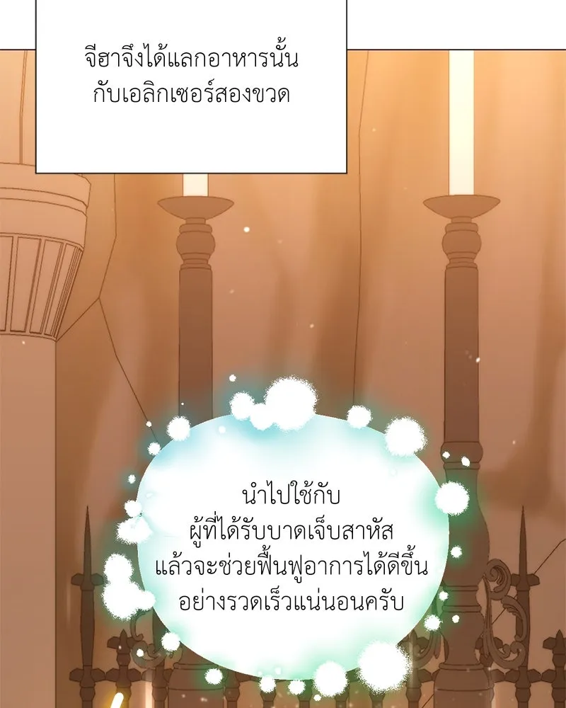 Hunter World’s Gardener คนสวนโลกฮันเตอร์ ตอนที่ 52 หน้า 97