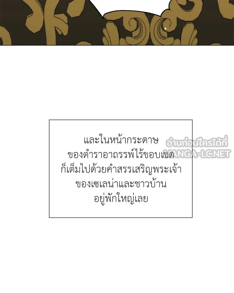 Hunter World’s Gardener คนสวนโลกฮันเตอร์ ตอนที่ 52 หน้า 99