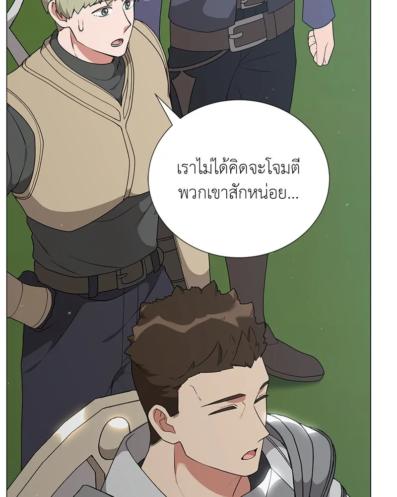 Hunter World’s Gardener คนสวนโลกฮันเตอร์ ตอนที่ 53 หน้า 10