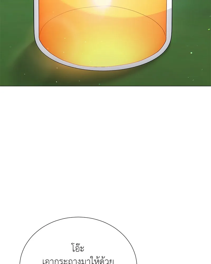 Hunter World’s Gardener คนสวนโลกฮันเตอร์ ตอนที่ 53 หน้า 101