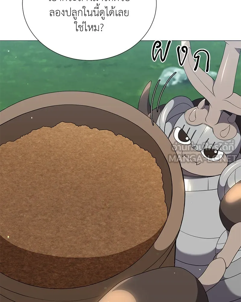 Hunter World’s Gardener คนสวนโลกฮันเตอร์ ตอนที่ 53 หน้า 102