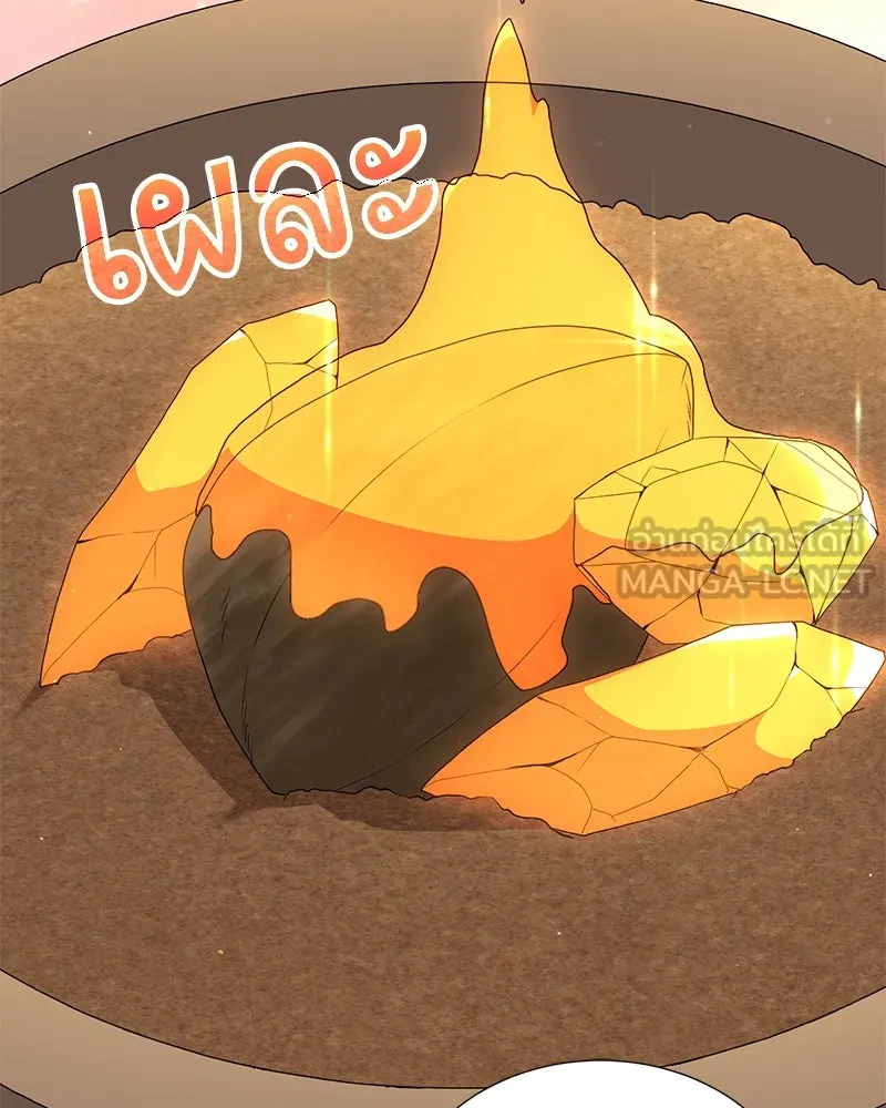 Hunter World’s Gardener คนสวนโลกฮันเตอร์ ตอนที่ 53 หน้า 108