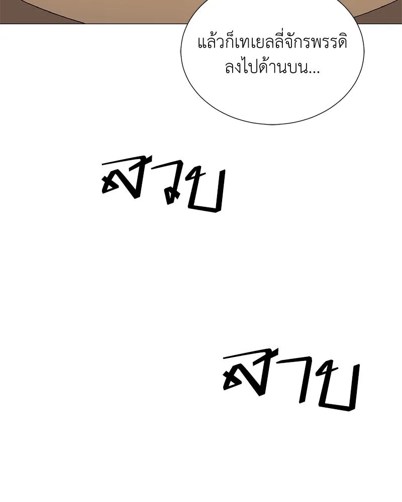 Hunter World’s Gardener คนสวนโลกฮันเตอร์ ตอนที่ 53 หน้า 109
