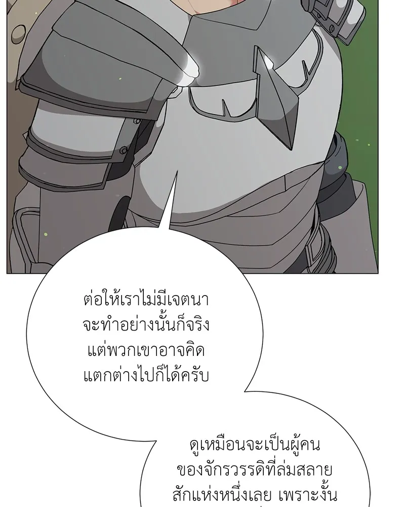 Hunter World’s Gardener คนสวนโลกฮันเตอร์ ตอนที่ 53 หน้า 11