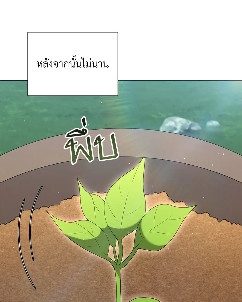 Hunter World’s Gardener คนสวนโลกฮันเตอร์ ตอนที่ 53 หน้า 110