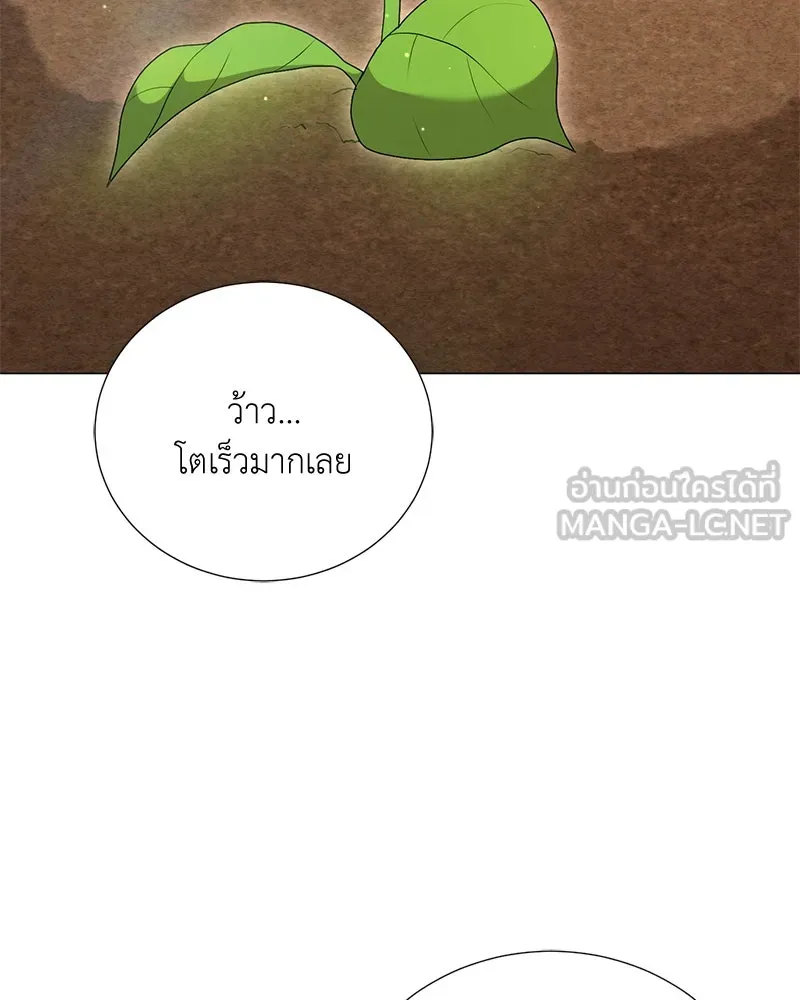 Hunter World’s Gardener คนสวนโลกฮันเตอร์ ตอนที่ 53 หน้า 111