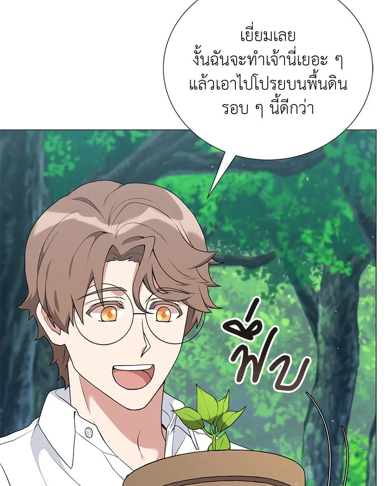 Hunter World’s Gardener คนสวนโลกฮันเตอร์ ตอนที่ 53 หน้า 112
