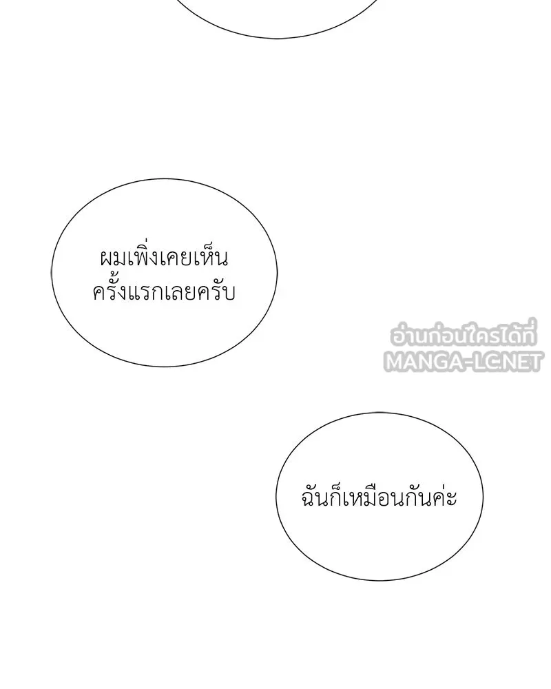 Hunter World’s Gardener คนสวนโลกฮันเตอร์ ตอนที่ 53 หน้า 117