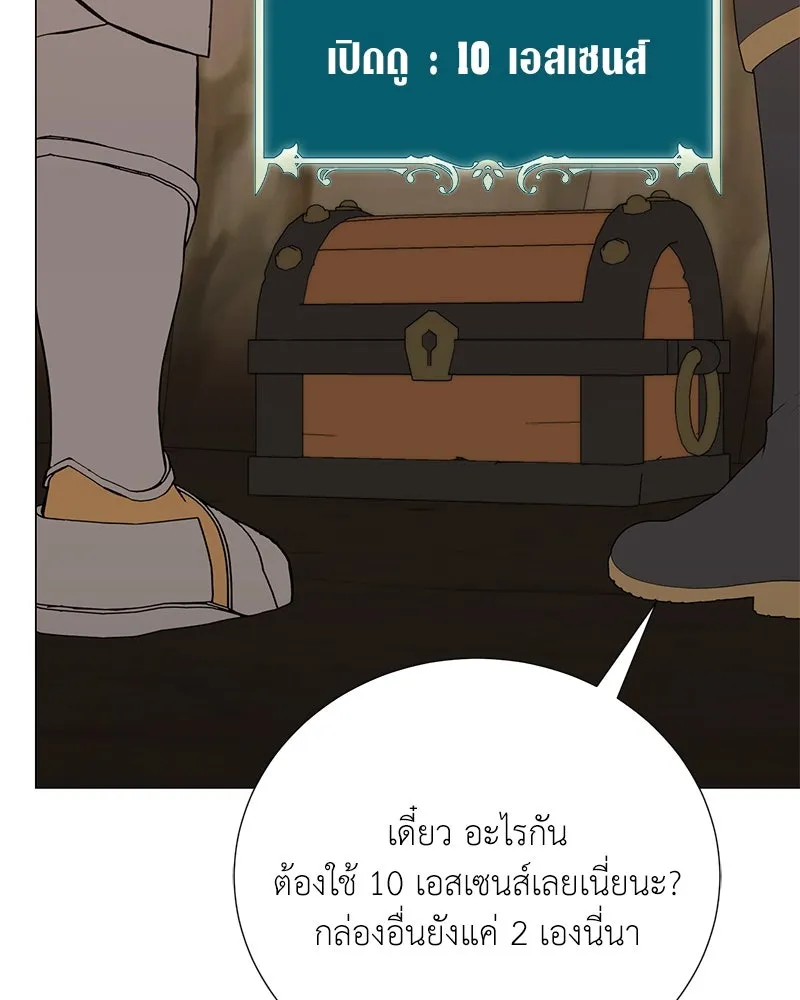 Hunter World’s Gardener คนสวนโลกฮันเตอร์ ตอนที่ 53 หน้า 119