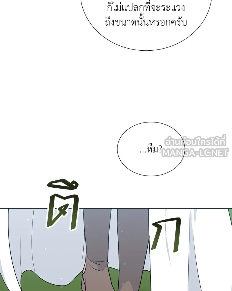 Hunter World’s Gardener คนสวนโลกฮันเตอร์ ตอนที่ 53 หน้า 12