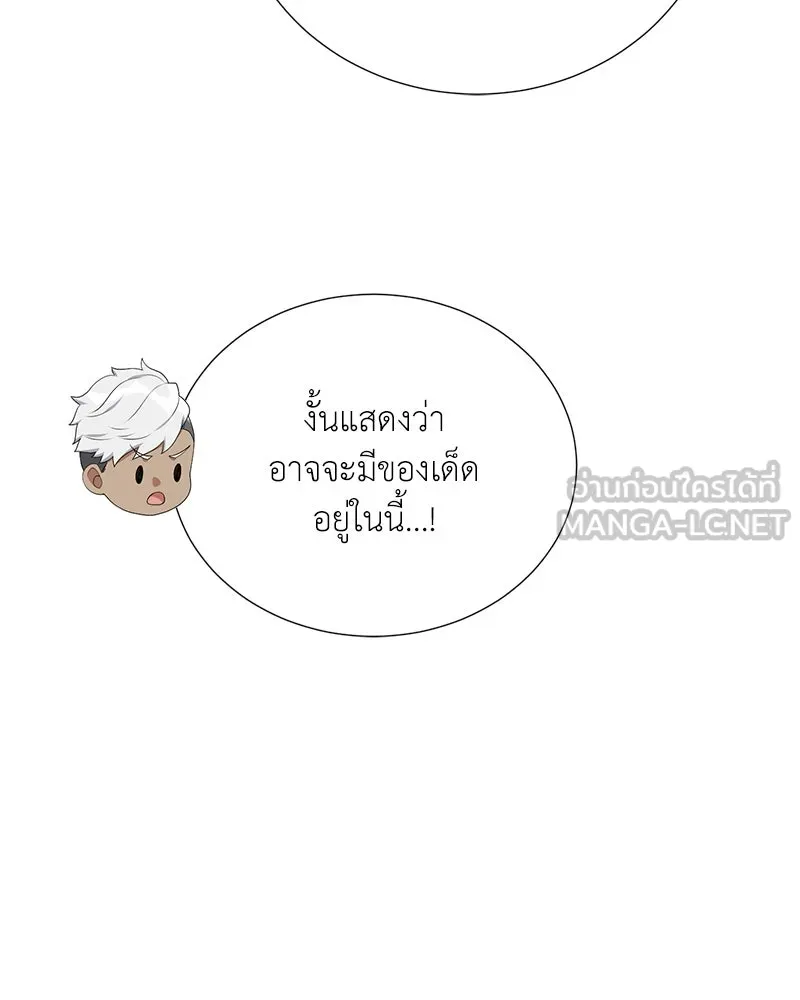 Hunter World’s Gardener คนสวนโลกฮันเตอร์ ตอนที่ 53 หน้า 120