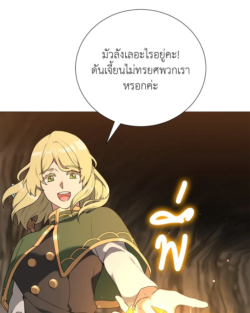 Hunter World’s Gardener คนสวนโลกฮันเตอร์ ตอนที่ 53 หน้า 121