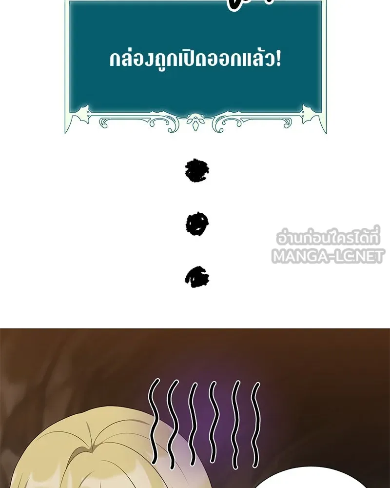 Hunter World’s Gardener คนสวนโลกฮันเตอร์ ตอนที่ 53 หน้า 123