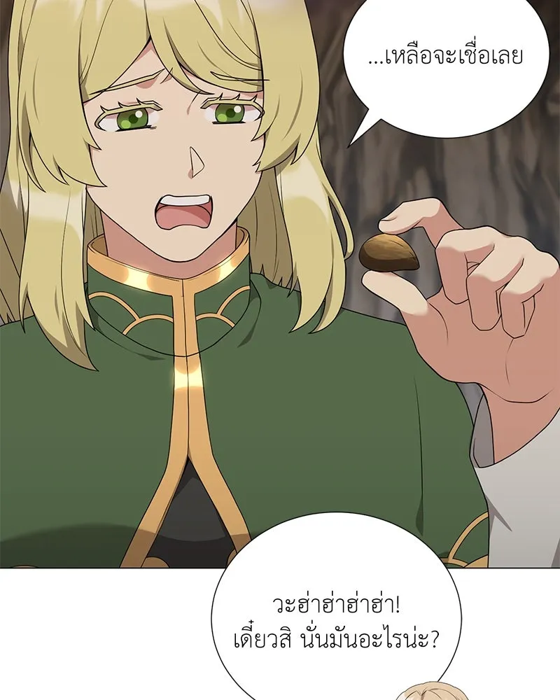 Hunter World’s Gardener คนสวนโลกฮันเตอร์ ตอนที่ 53 หน้า 124