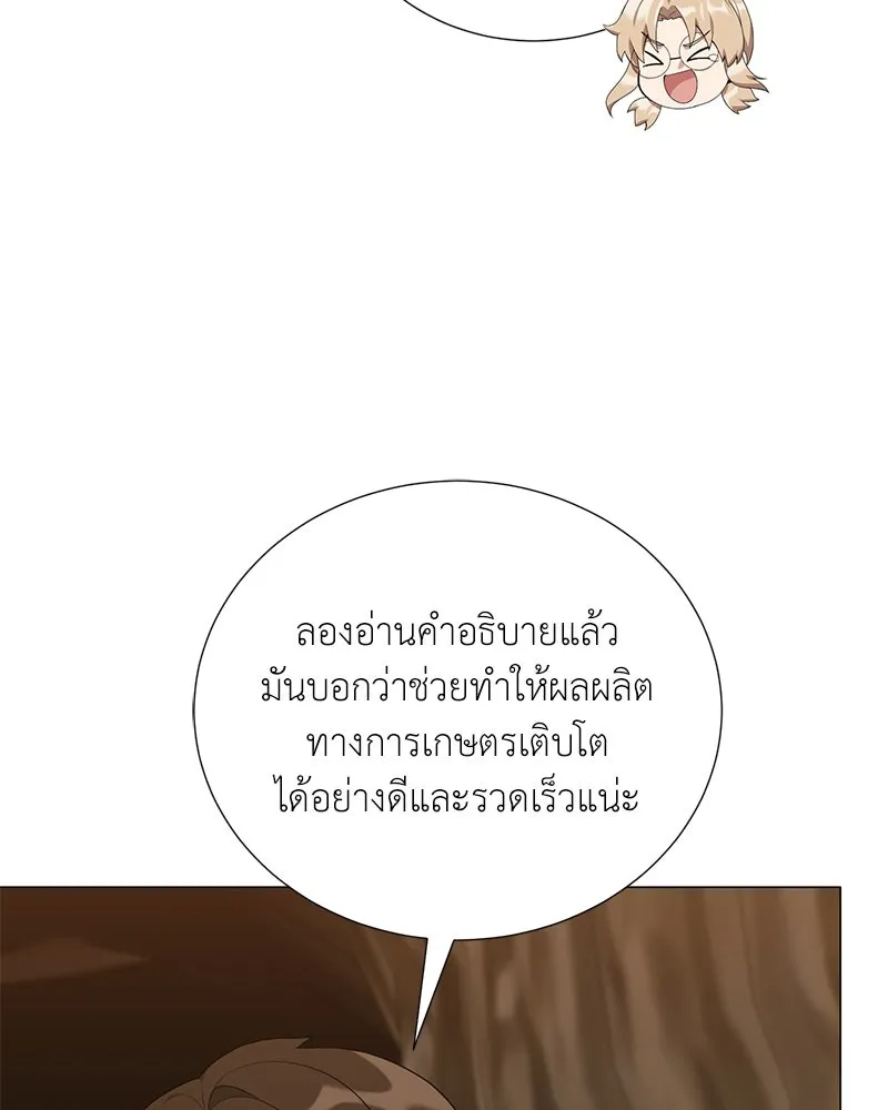 Hunter World’s Gardener คนสวนโลกฮันเตอร์ ตอนที่ 53 หน้า 125