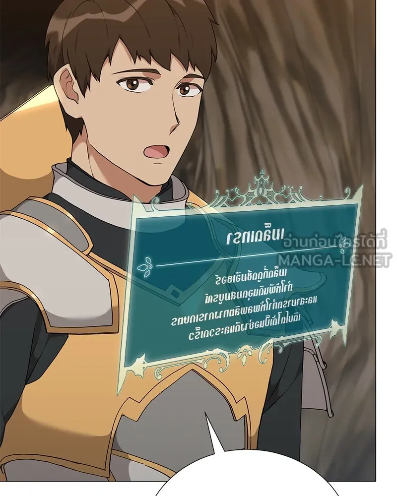 Hunter World’s Gardener คนสวนโลกฮันเตอร์ ตอนที่ 53 หน้า 126