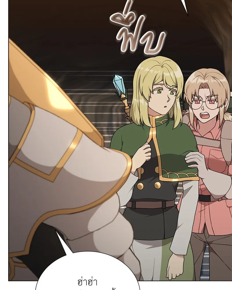 Hunter World’s Gardener คนสวนโลกฮันเตอร์ ตอนที่ 53 หน้า 128